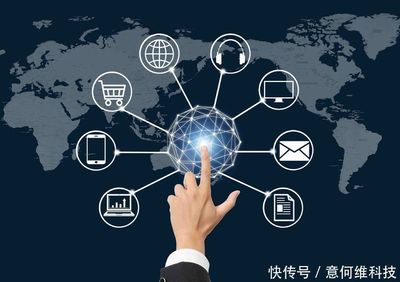 网站建设的关键注意事项与意何维科技的信息技术咨询服务价值